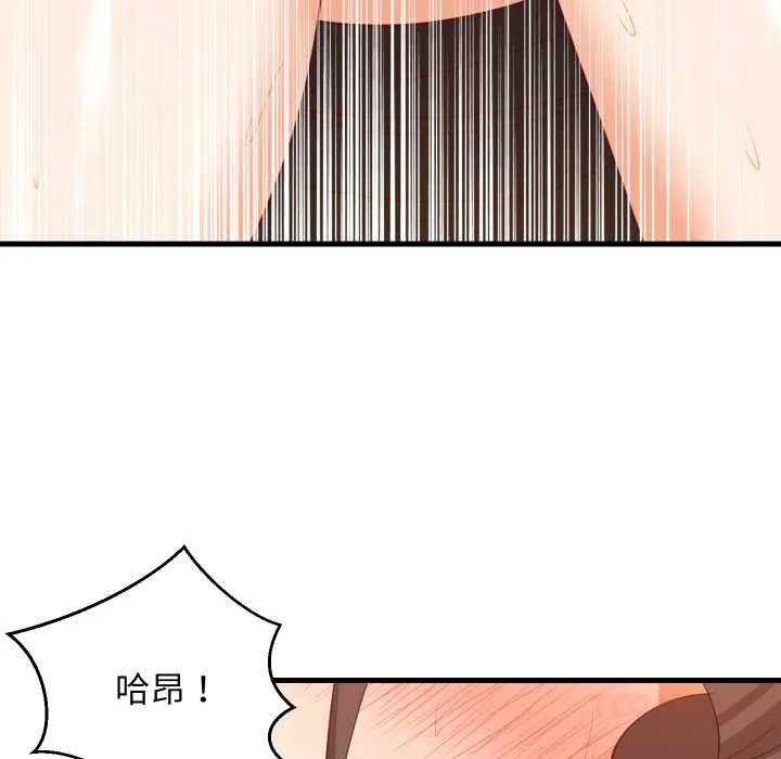 难缠姐妹偏要和我同居 第77話 第99页