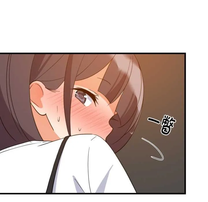 难缠姐妹偏要和我同居 第77話 第122页