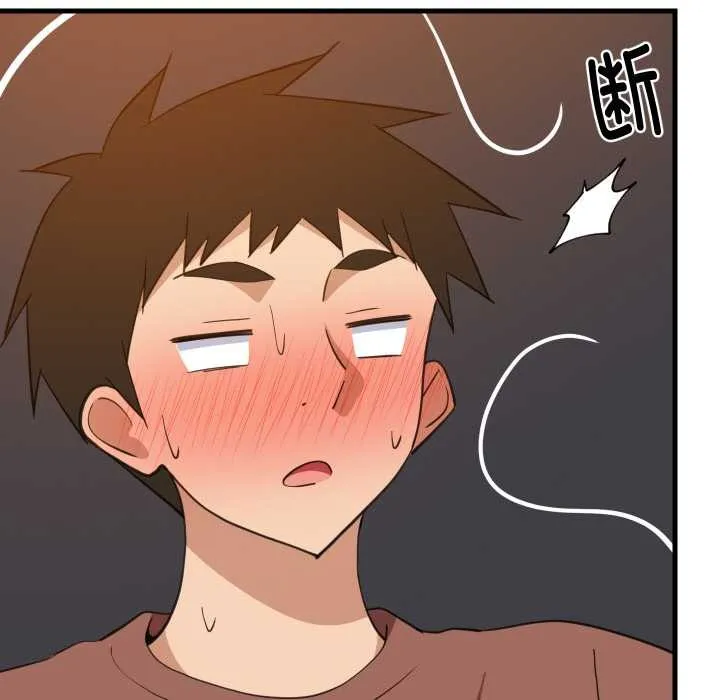 难缠姐妹偏要和我同居 第77話 第73页