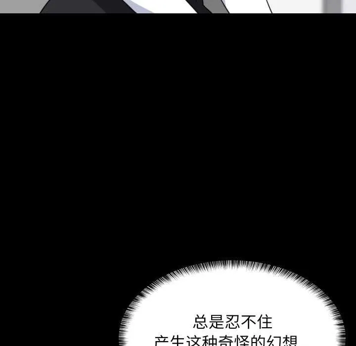 难缠姐妹偏要和我同居 第77話 第22页