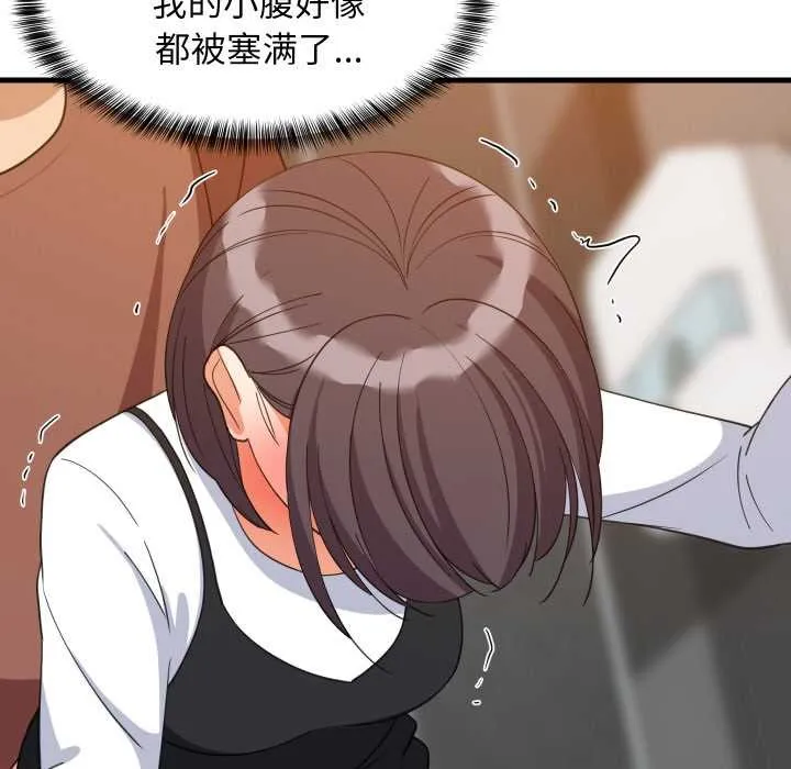 难缠姐妹偏要和我同居 第77話 第92页