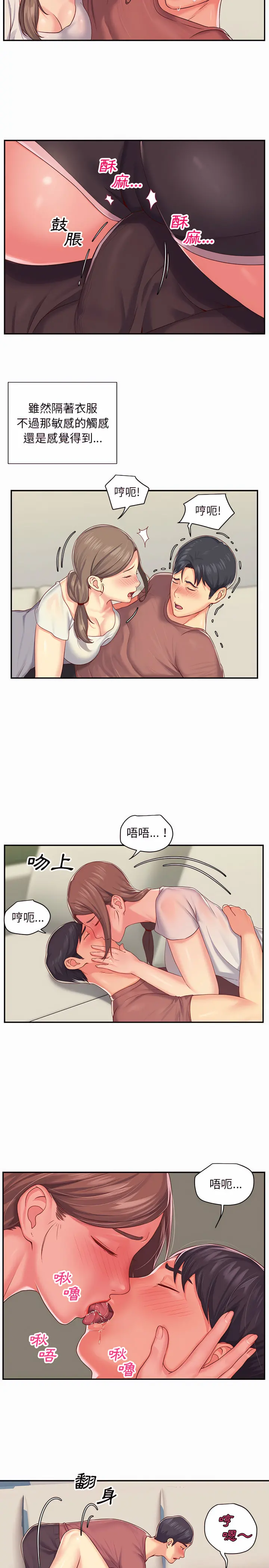 社区重建协会 第2章 第8页