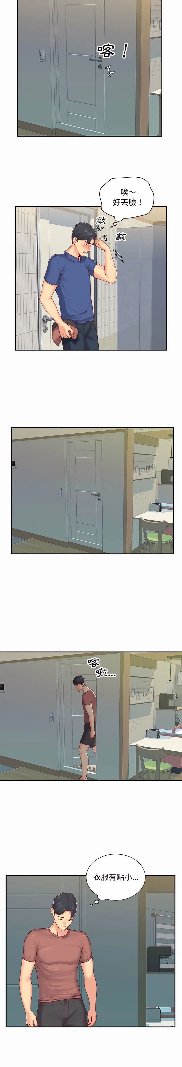 社区重建协会 第2章 第4页