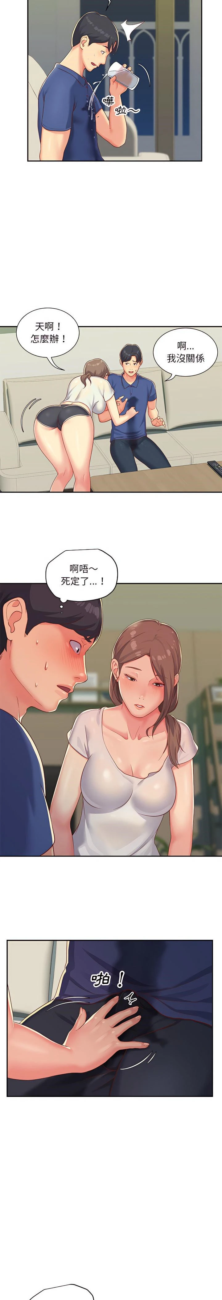 社区重建协会 第1章 第20页