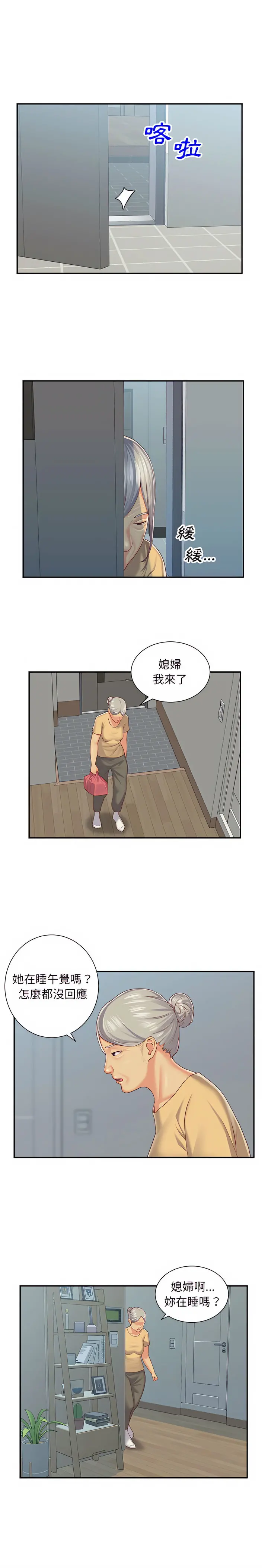 社区重建协会 第3章 第15页