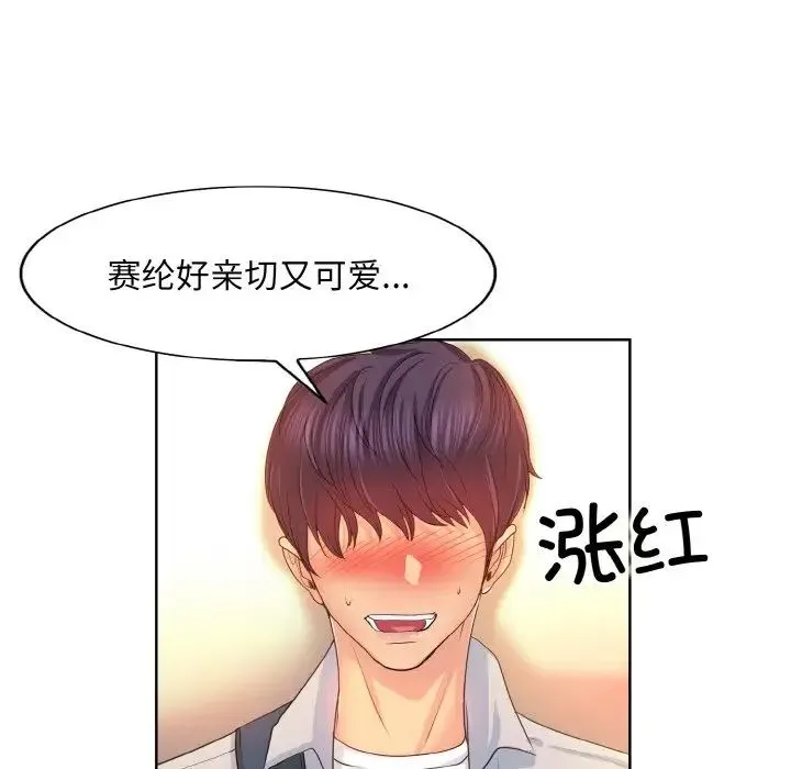 一杆入洞 第3话 第39页