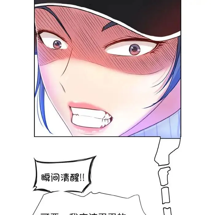 一杆入洞 第3话 第46页