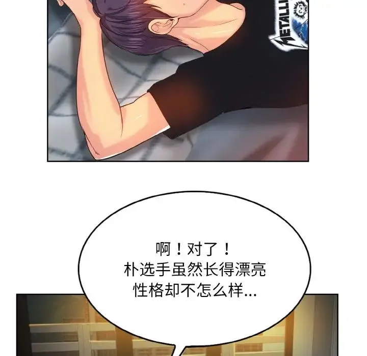 一杆入洞 第3话 第44页