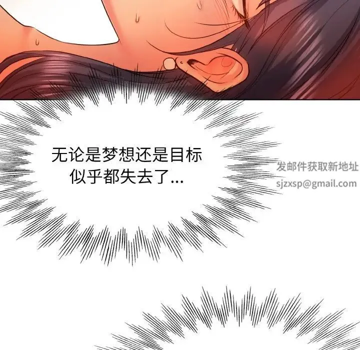 一杆入洞 第3话 第101页