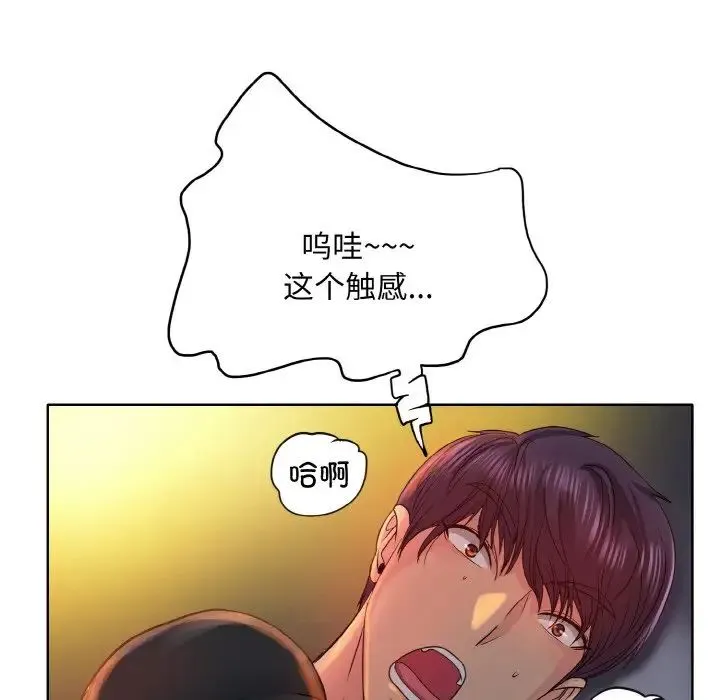 一杆入洞 第3话 第70页