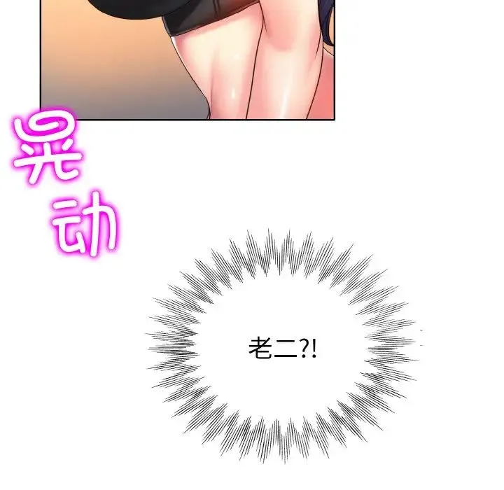 一杆入洞 第3话 第93页