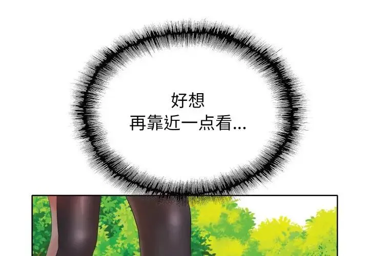 一杆入洞 第3话 第3页