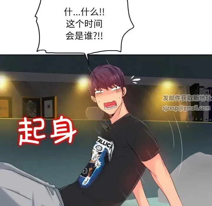 一杆入洞 第3话 第73页