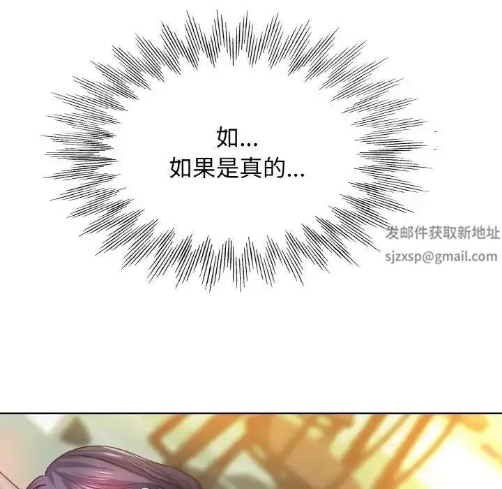 一杆入洞 第3话 第65页