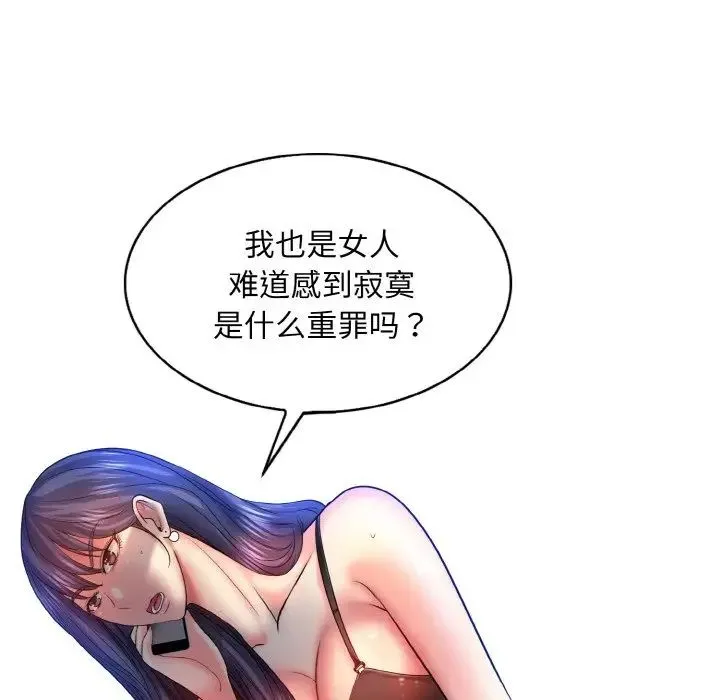 一杆入洞 第3话 第89页