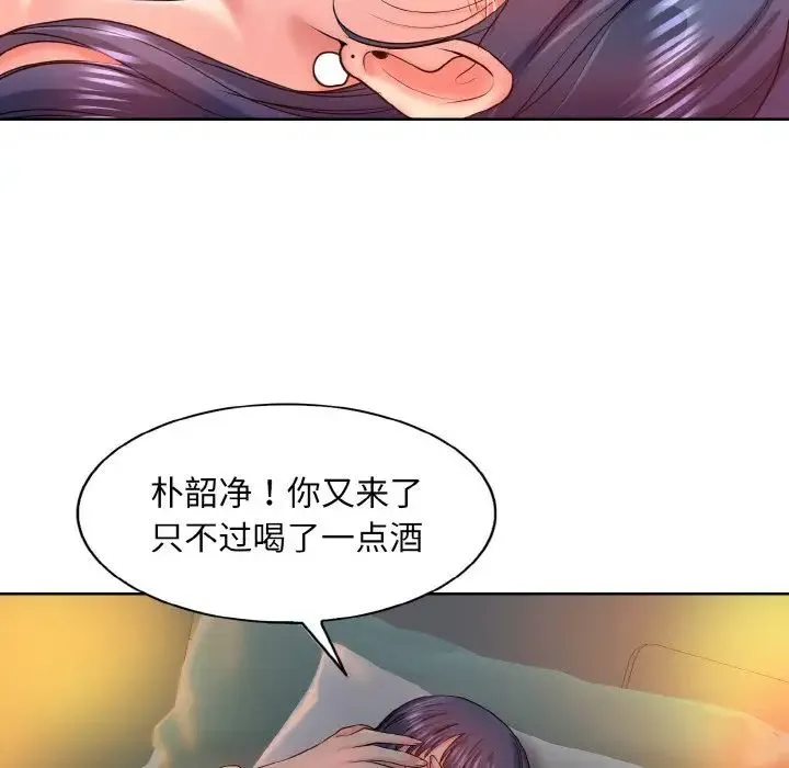 一杆入洞 第3话 第103页