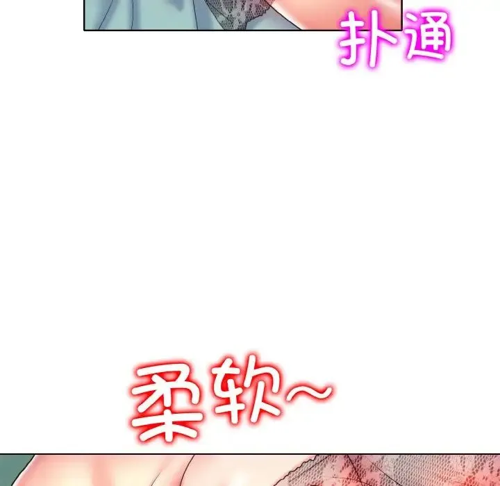 一杆入洞 第3话 第68页