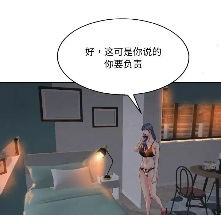 一杆入洞 第3话 第94页