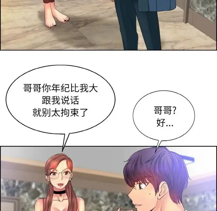 一杆入洞 第3话 第36页