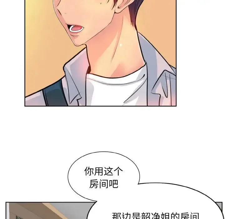 一杆入洞 第3话 第33页