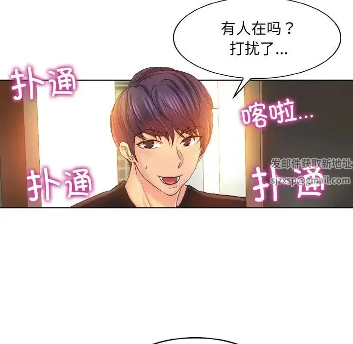 一杆入洞 第3话 第52页