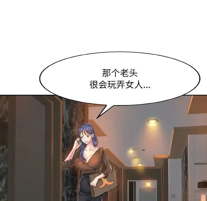 一杆入洞 第3话 第78页