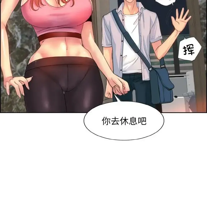 一杆入洞 第3话 第38页