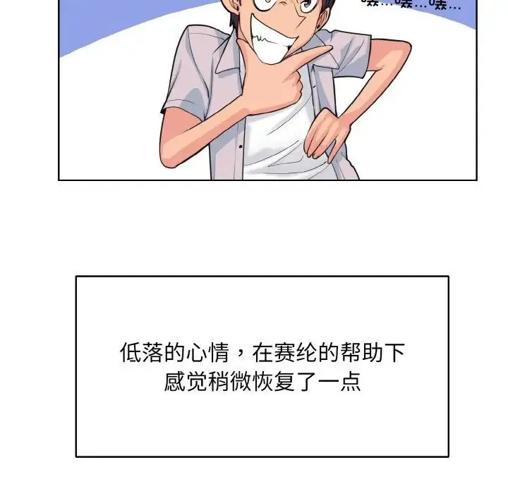 一杆入洞 第3话 第41页