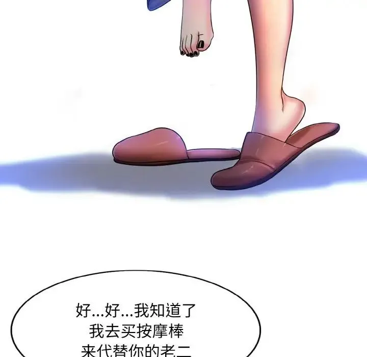 一杆入洞 第3话 第91页