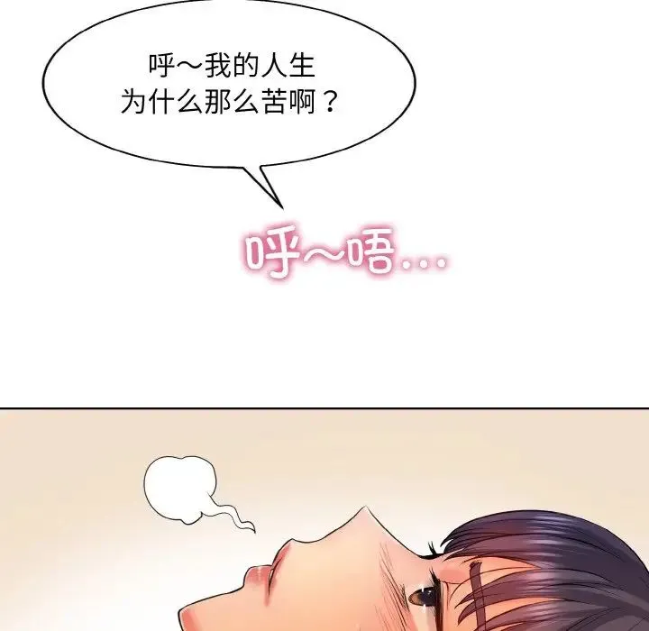 一杆入洞 第3话 第100页