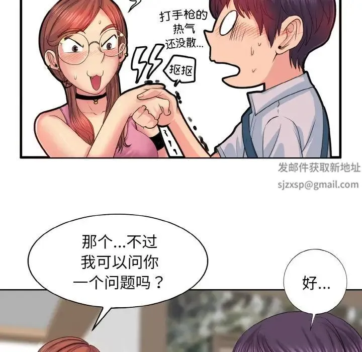 一杆入洞 第3话 第23页