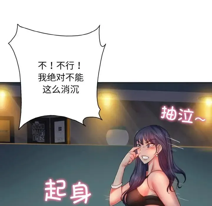 一杆入洞 第3话 第106页