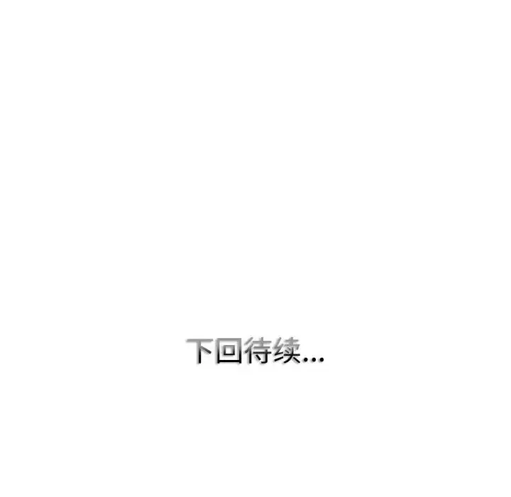 一杆入洞 第3话 第119页