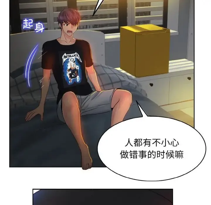 一杆入洞 第3话 第45页