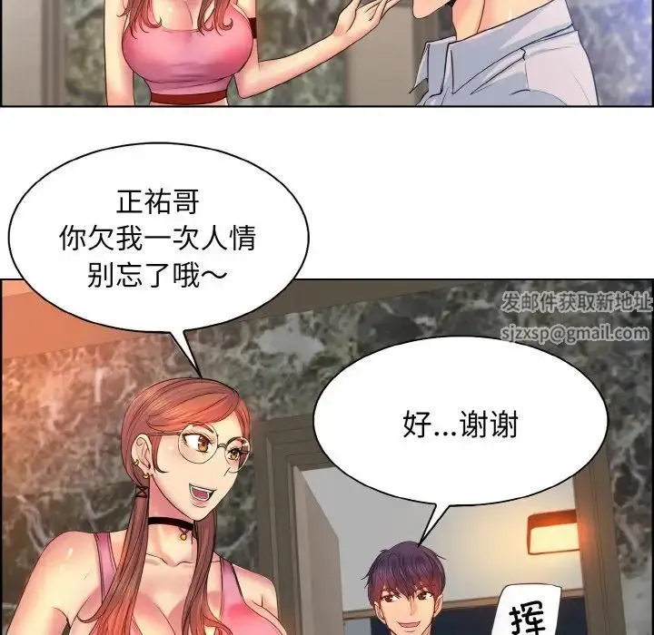 一杆入洞 第3话 第37页