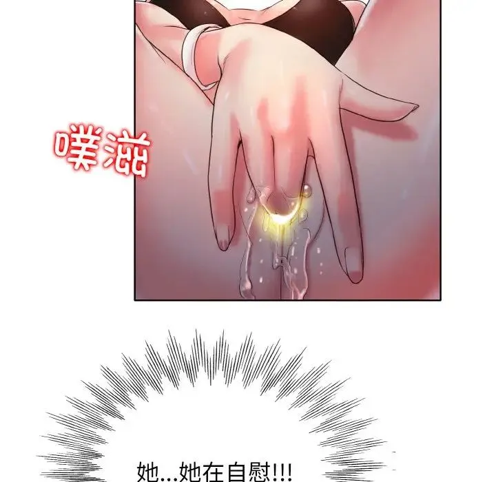 一杆入洞 第3话 第115页