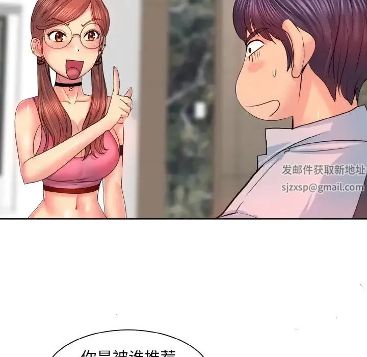 一杆入洞 第3话 第24页