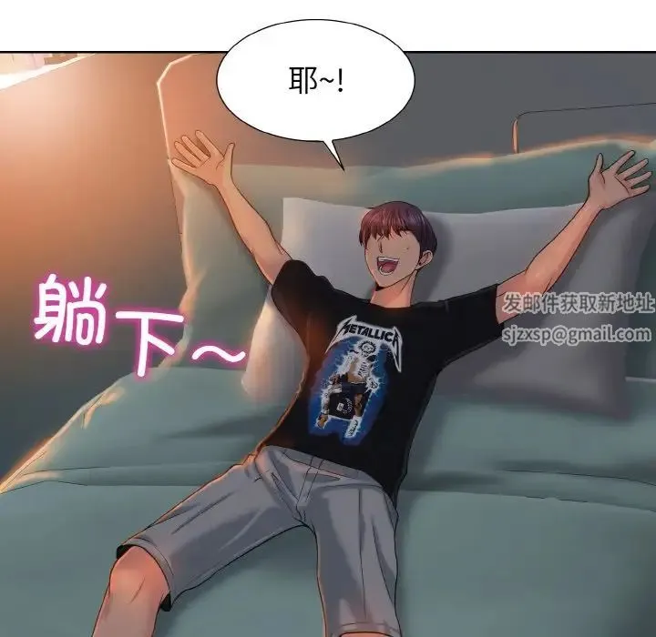 一杆入洞 第3话 第56页
