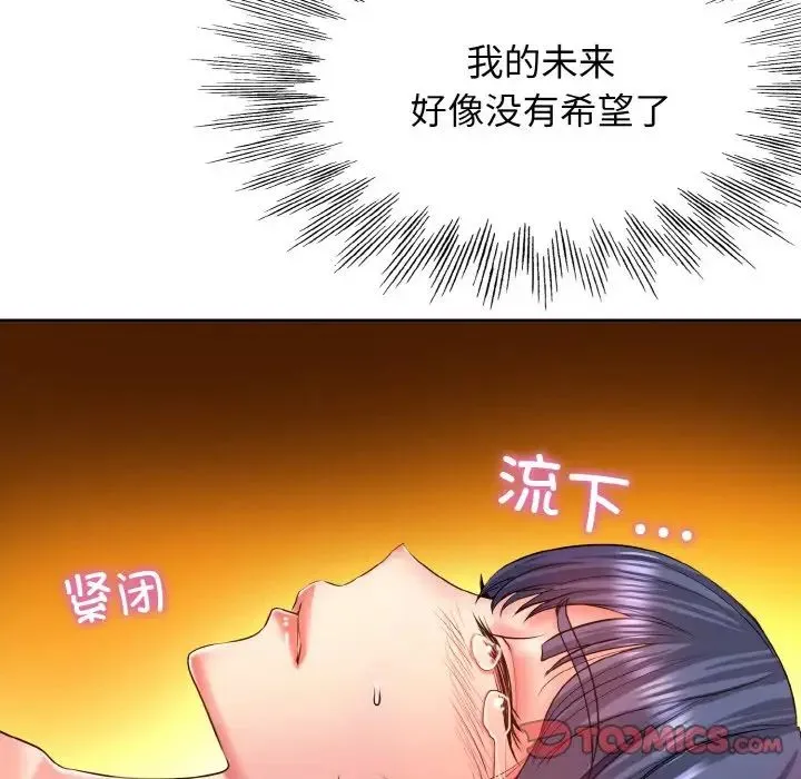 一杆入洞 第3话 第102页