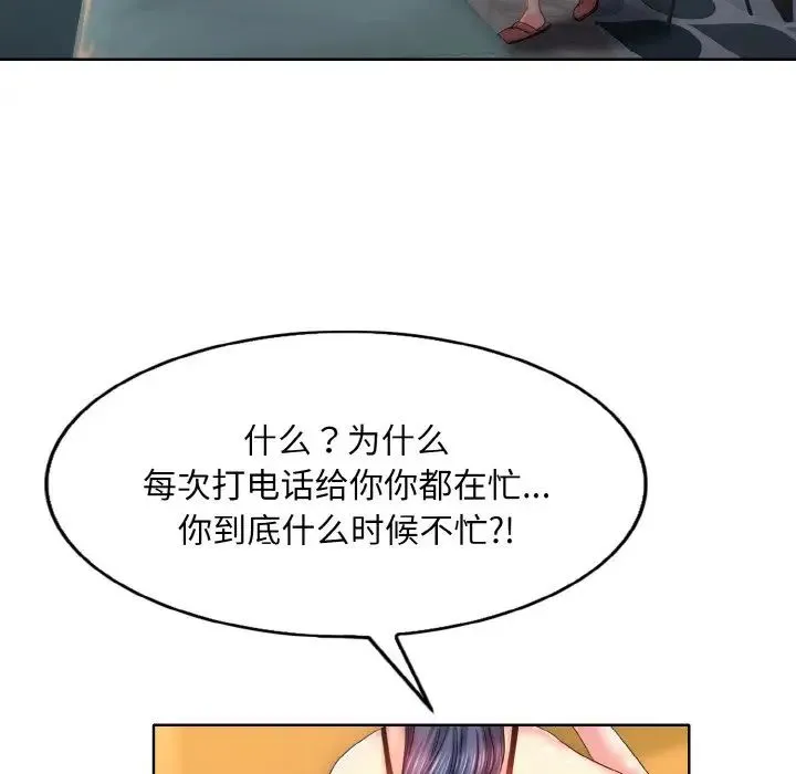 一杆入洞 第3话 第95页