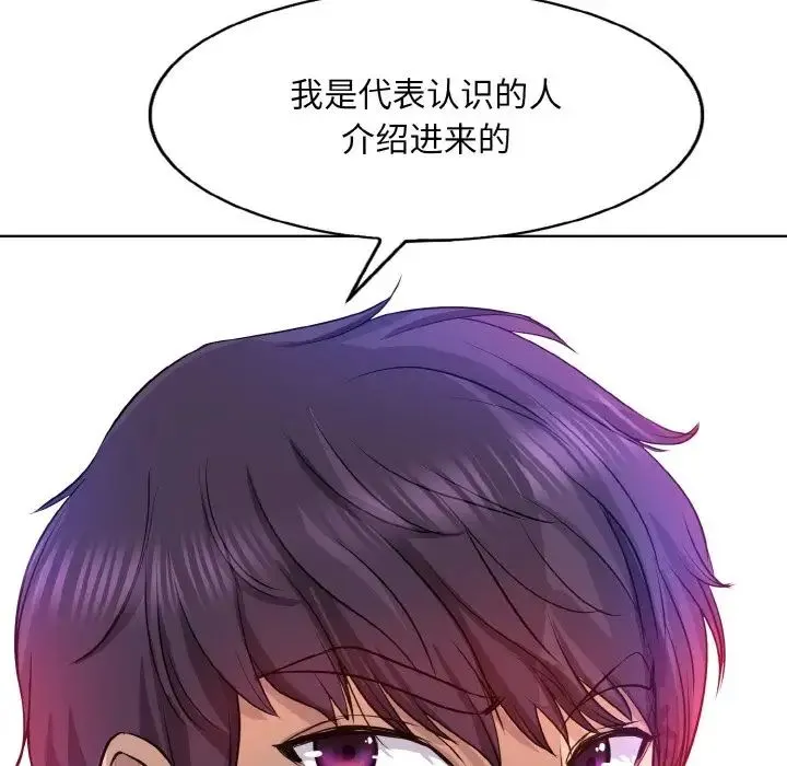 一杆入洞 第3话 第28页