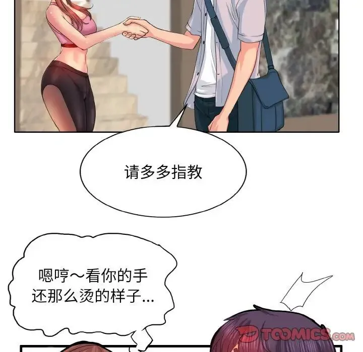 一杆入洞 第3话 第22页
