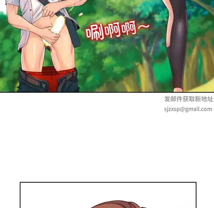一杆入洞 第3话 第7页