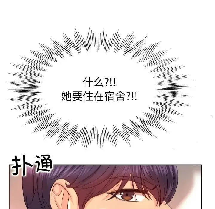 一杆入洞 第3话 第83页
