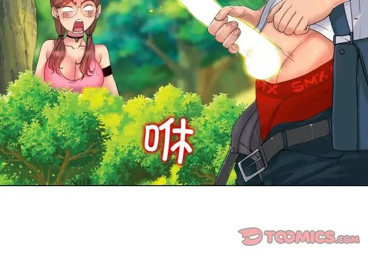 一杆入洞 第3话 第2页