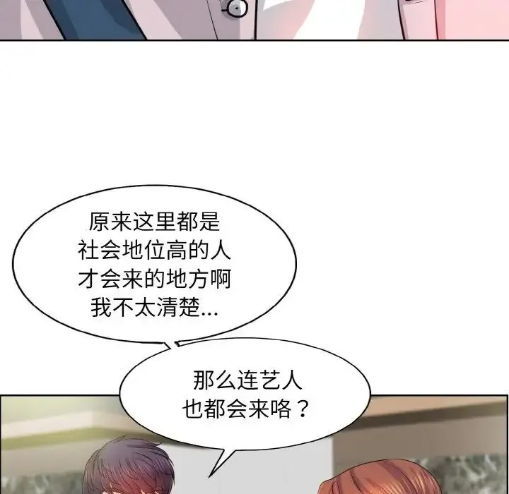 一杆入洞 第3话 第30页
