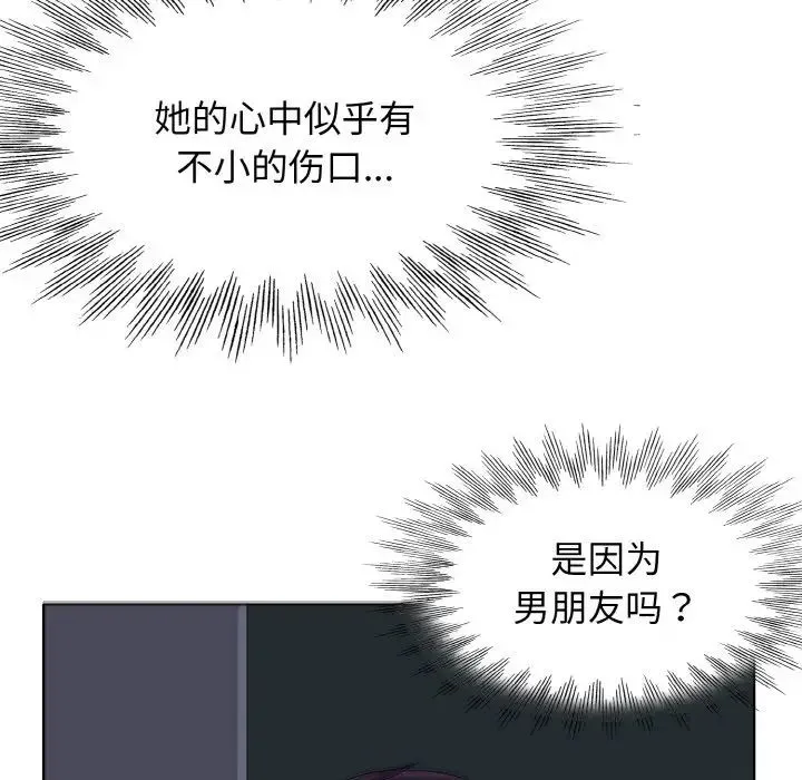 一杆入洞 第3话 第108页