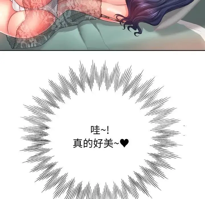 一杆入洞 第3话 第63页