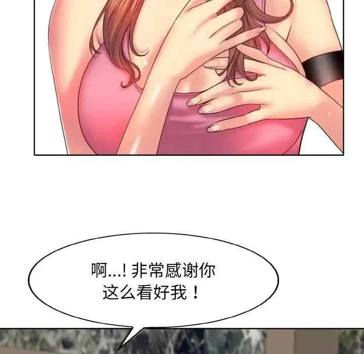 一杆入洞 第3话 第18页