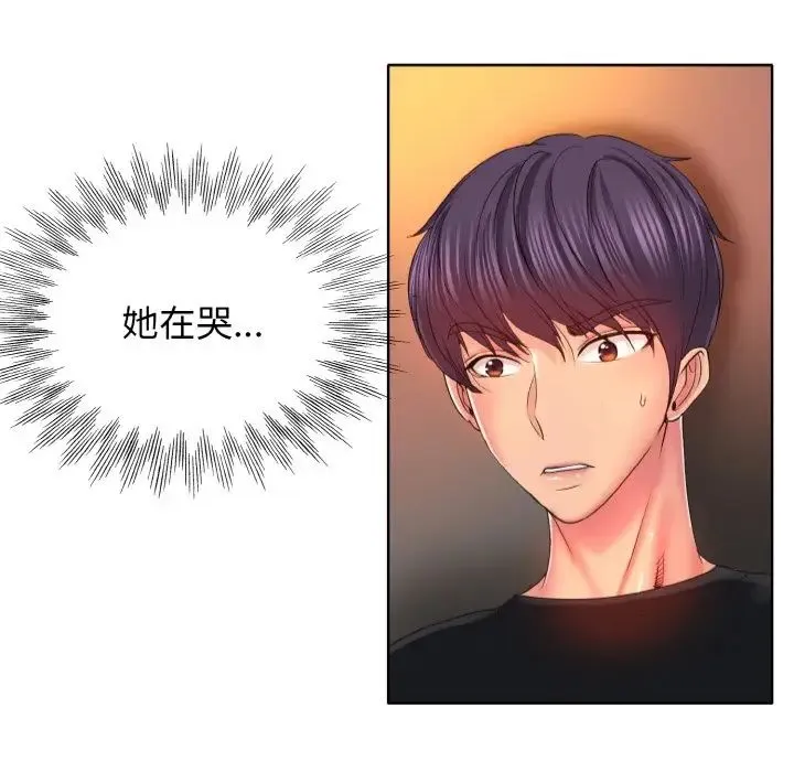 一杆入洞 第3话 第105页